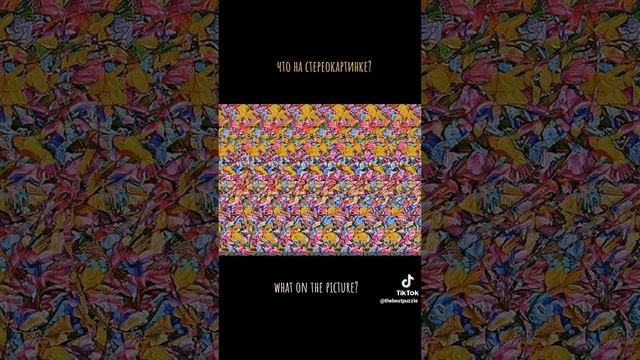 что тут?