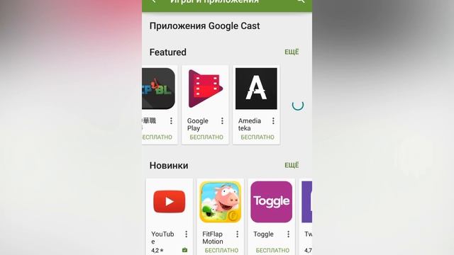 Как подключить смартфон к телевизору? Обзор Google Chromecast