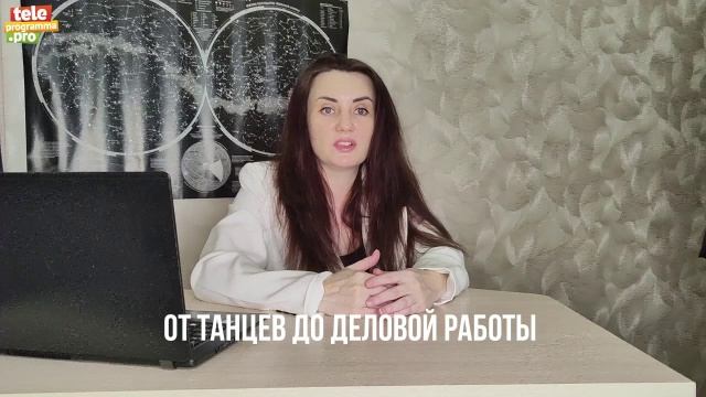 астро