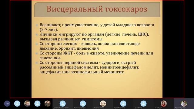 Токсокароз