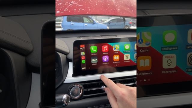 Apple Carplay iOS 14 на Chery Tiggo 7 Pro 2020