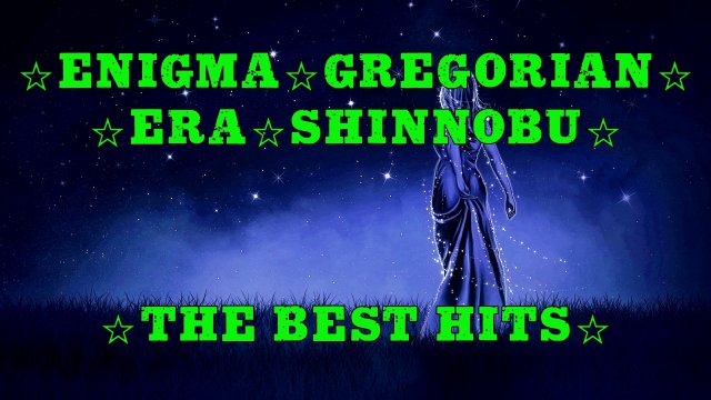 ENIGMA . GREGORIAN . ERA . SHINNOBU ☆ Лучшие хиты ☆ The Best New Age