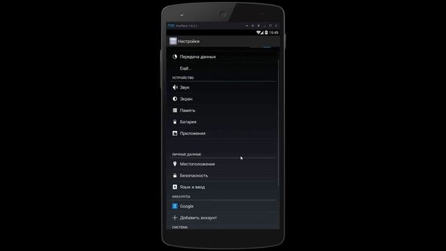 Как перенести контакты с Android на Android? Синхронизируем список контактов через Google аккаунт
