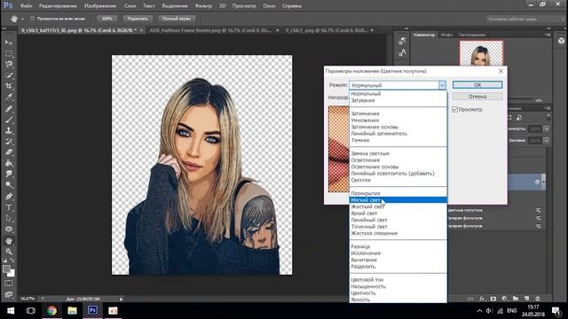 Обработка фото в мультяшном стиле