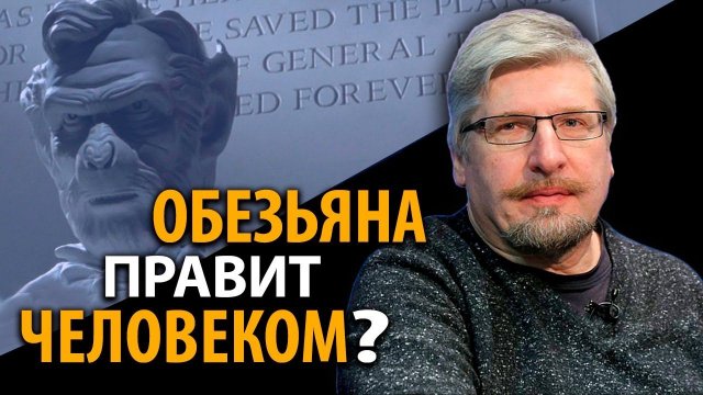 Страх и страсть. Как власть использует инстинкты для контроля масс. Сергей Савельев