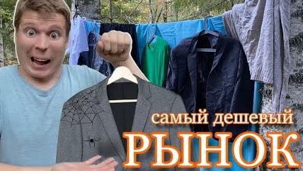 Как я собирался на 1 СЕНТЯБРЯ!!!.