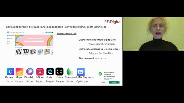 Вебинар: "Программы лояльности для малого бизнеса"