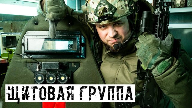 Я СОБРАЛ ЩИТОВУЮ ГРУППУ! СТРАЙКБОЛ!