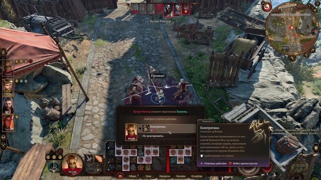 МОЩНЫЙ БИЛД НА ВОИНА [Доблесть?] подкласс - Мастер битвы | Baldur's Gate 3