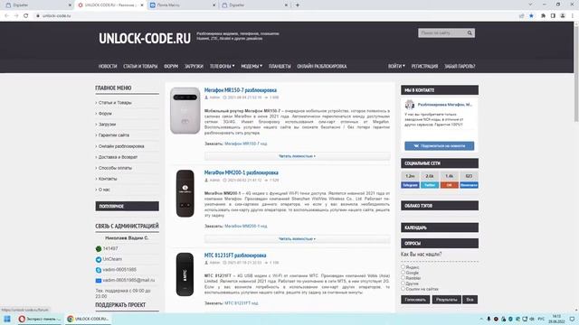 МТС Smart Start 3.  Разблокировка МТС Smart Start 3