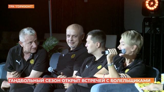 Открытие сезона 2023/2024 ГК «Ростов-Дон»
