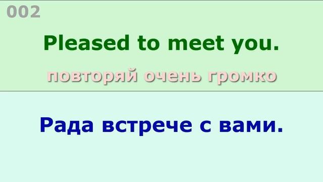 1300 Английских фраз. Медленное произношение. Английский для начинающих. Учим английский язык с нул