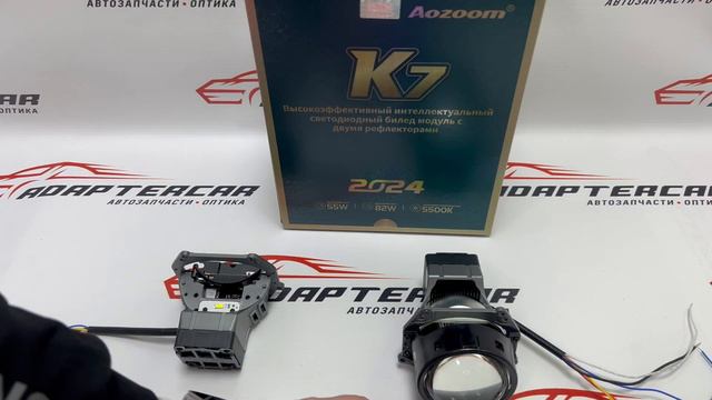 Би-светодиодные линзы Aozoom Dragon Night K7 2024