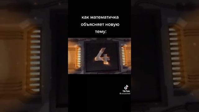 математика