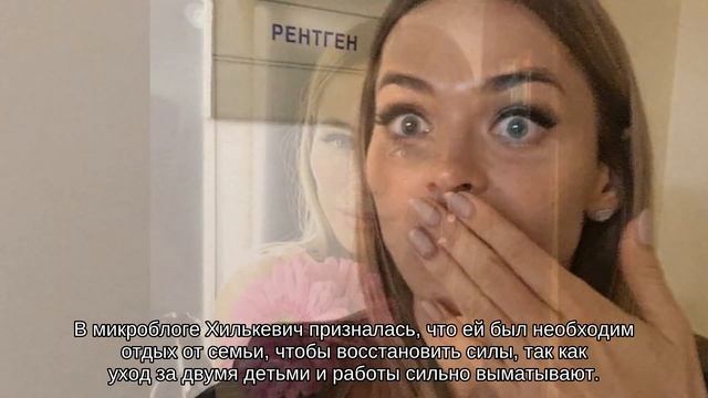Анна Хилькевич устала от детей и мужа и сбежала в другую страну