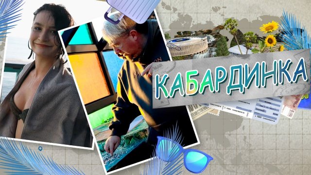 Интересные места в Кабардинке. На что посмотреть в селе на берегу Черного моря?