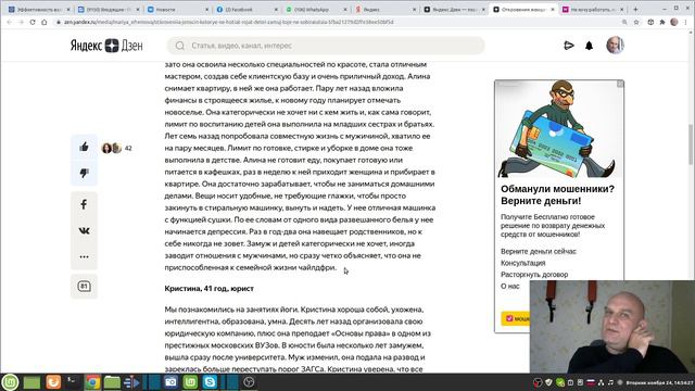 Мария Ефремова (Марийка Батлер) рекламирует дегенеративные модели поведения.