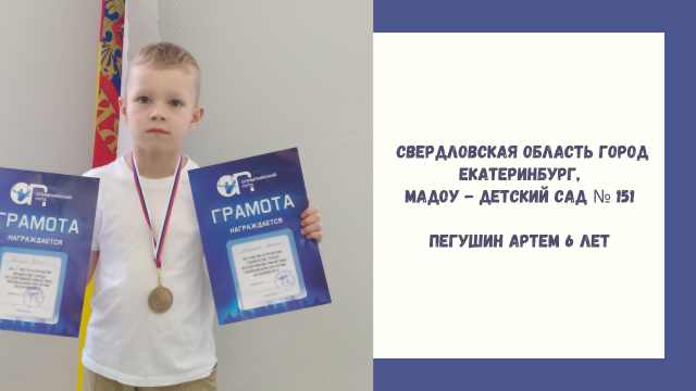 МАДОУ-детский сад 151