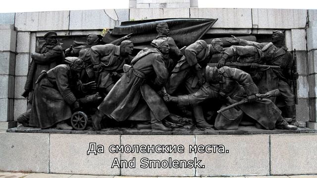 Под звёздами балканскими - Under the Balkan Stars (Soviet Song)
