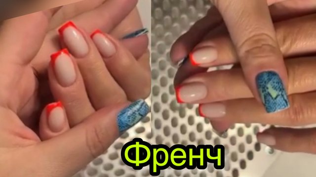 Френч