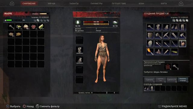 Conan Exiles : первые шаги