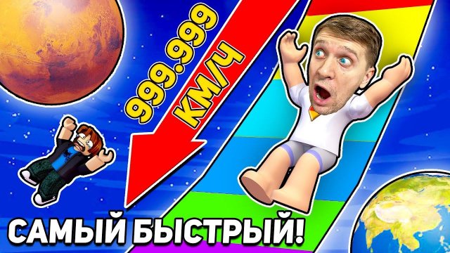 ↘ КАК ДАЛЕКО Ты Сможешь СКАТИТЬСЯ ↙ SLIDE ROBLOX SIMULATOR