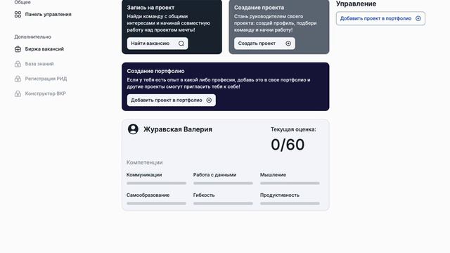 1. Поиск проекта+ вакансии