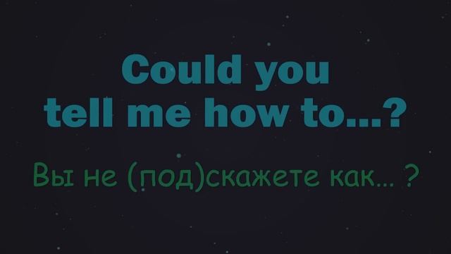 Английские разговорные фразы | Поддержать разговор. Спросить. Благодарность. Извинения #Английский