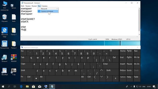 Урок 13 - Набор текста на клавиатуре и программа Блокнот | Компьютерные курсы 2020 (Windows 10)