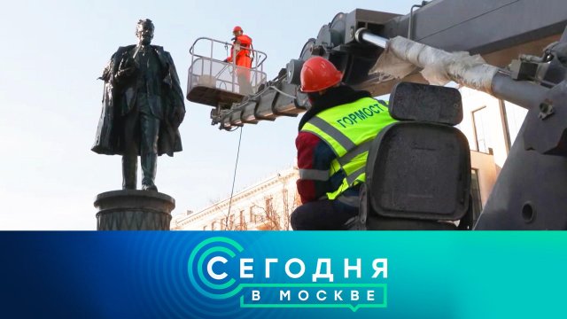 «Сегодня в Москве»: 19 марта 2024 года