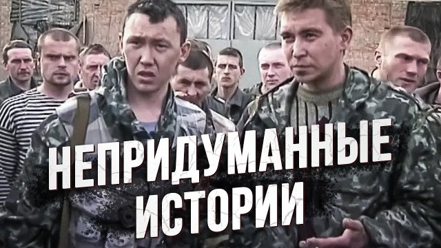 Самые яркие ГЕРОИ второй чеченской