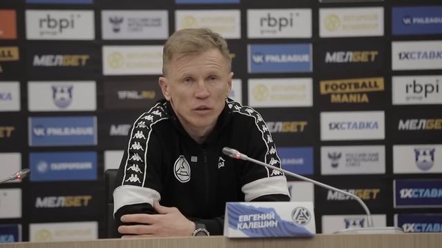 #БалтикаАкрон — послематчевая пресс-конференция