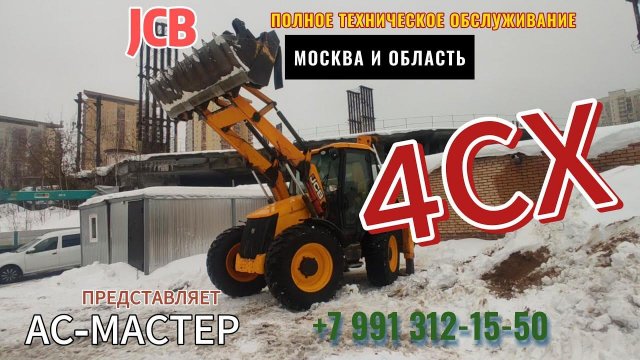 Тайны Полного Технического обслуживания экскаватора погрузчика#JCB #4CX  Фильтра и МАСЛА #OEM