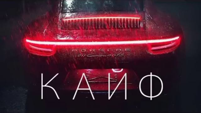 музыка в машину. Топовая музыка. кайф для ушей!