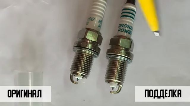Как определить подделку свечей DENSO.mp4