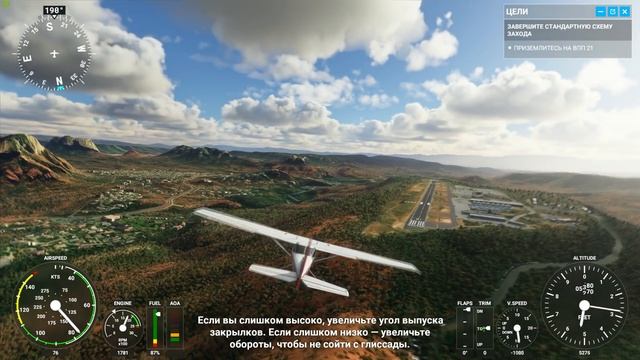 ? Microsoft Flight Simulator 2020: ЗНАКОМСТВО