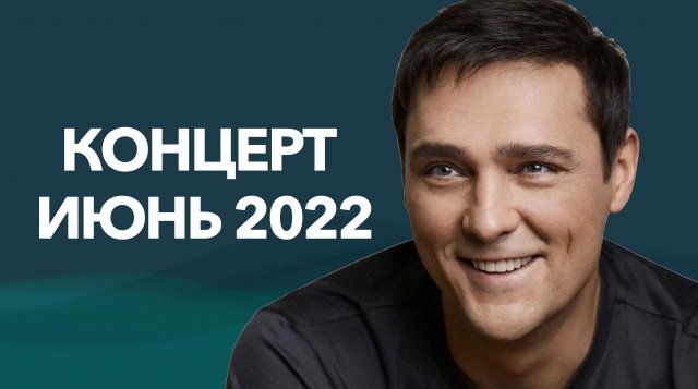ЮРИЙ ШАТУНОВ - ПОСЛЕДНИЙ КОНЦЕРТ