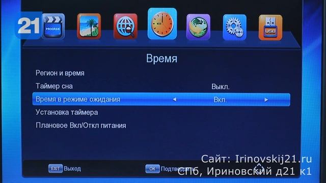 Цифровая ТВ приставка - Орбита HD-911C