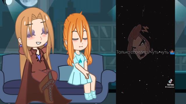 реакция Блум и Валтора на тик ток