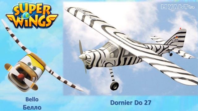 Супер Крылья В Реальной Жизни - Super Wings In Real Life