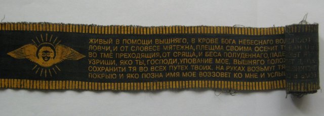 Живый в помощи 40 раз подряд. ПСАЛОМ 90  (Валаамского монастыря).mp4