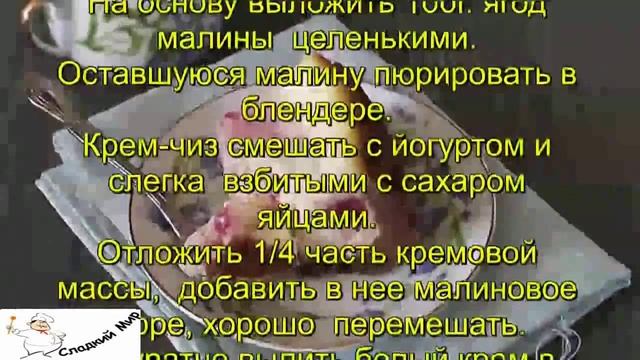 Малиновый чизкейк в мультиварке
