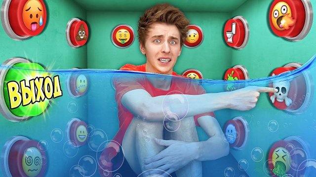 😱100 ПОДВОДНЫХ КНОПОК и ТОЛЬКО ОДНА ТЕБЯ СПАСЕТ !