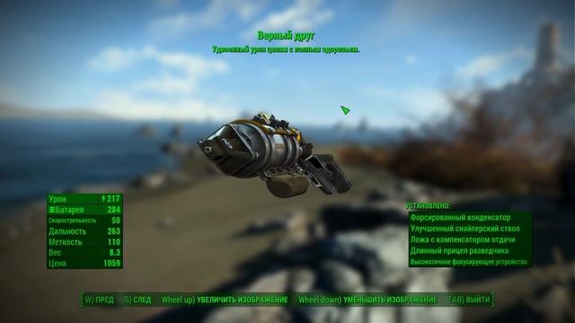 Fallout 4 - Топ 5 Энергооружия