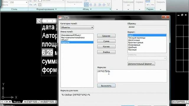 Урок 4. Поле AutoCAD для начинающих Автокад для НАЧИНАЮЩИХ AutoCad по ШАГАМ.
