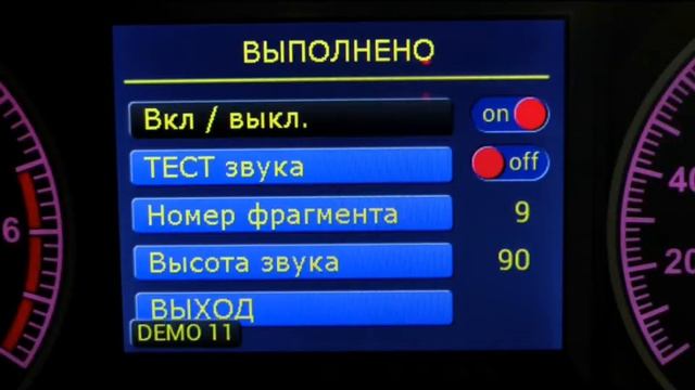 Комбинация приборов FLASH X103