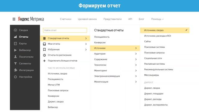 Новинка: Добавление информации о доходе по цели в Метрике