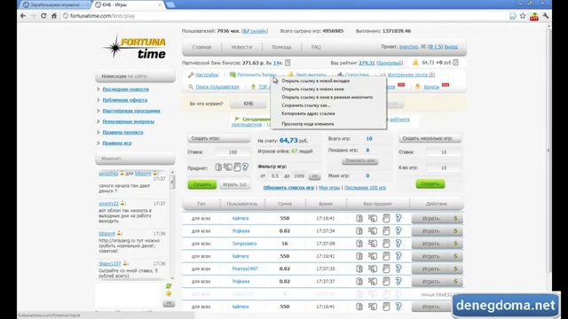 работа в интернете