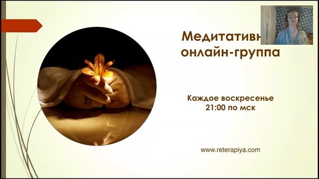 Расслабление. Разговор с телом