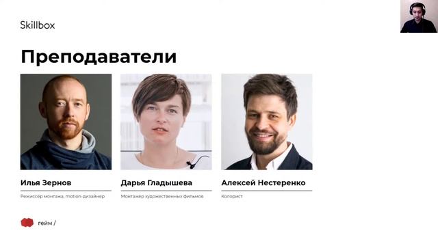 Как стать режиссером монтажа. Интенсив по видеомонтажу